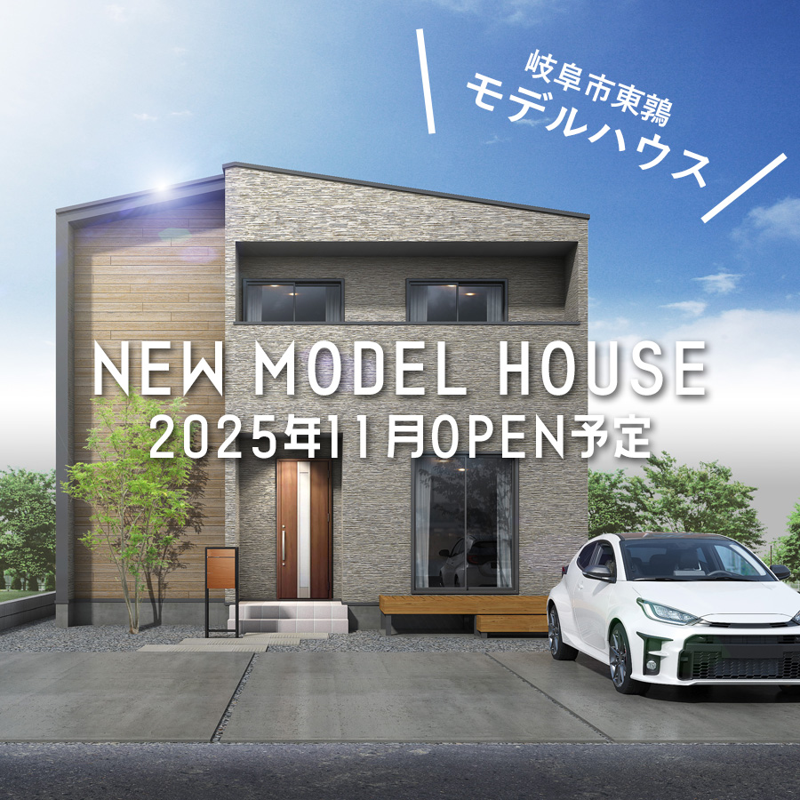 岐阜市東鶉④モデルハウスB