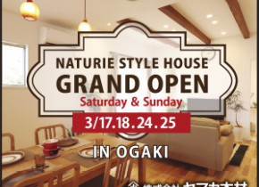 【大垣店イベント】２週連続開催！月々５万円台で買える新築一戸建て！新築モデルハウス見学会開催！