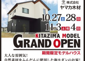 【本店イベント】岐阜市北島Ⅲ展示場GRAND OPEN！