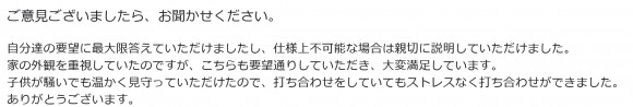 お客様の声を更新しました。