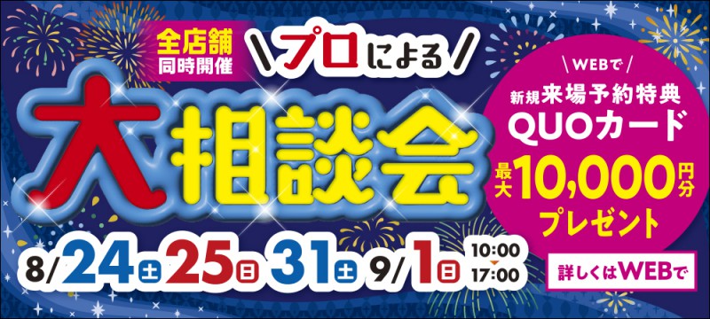 【8月夏の大イベント第二弾開催決定☀】