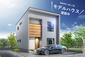 岐阜市北一色に33坪モデルハウス建築中！