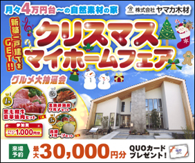 四日市展示場☆クリスマスイベント延長決定☆