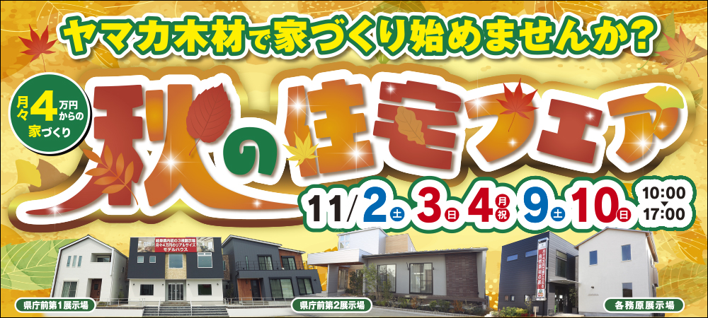 11/2-10　県庁・各務原イベント